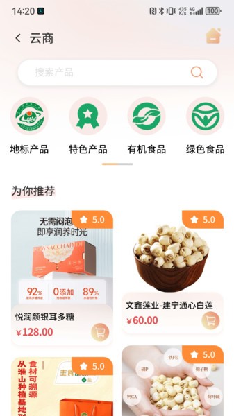福农云app最新版本 福农云app官方