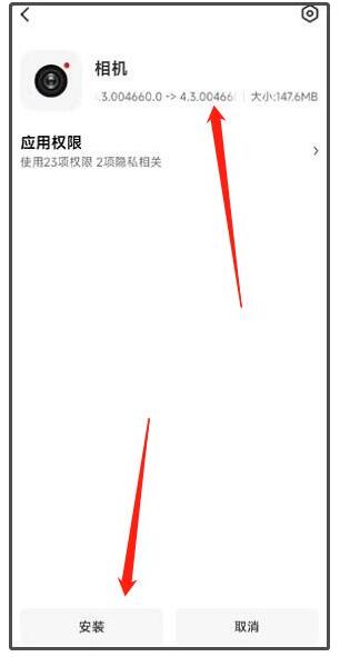 小米莱卡相机水印安装包 小米莱卡相机安装包4.7