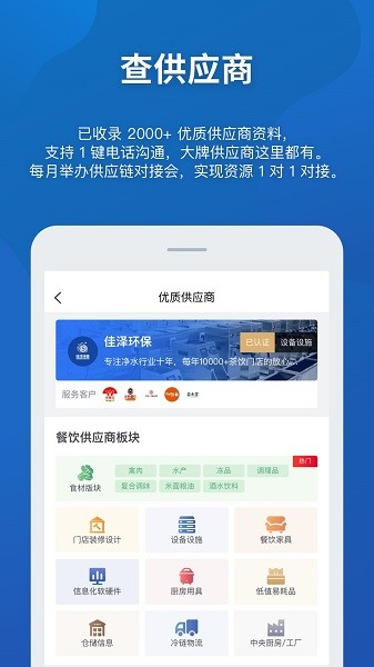 窄门餐眼下载 窄门餐眼官方下载
