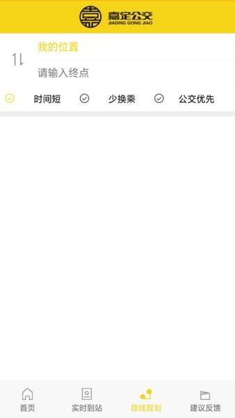 嘉定实时公交下载 嘉定公交app下载