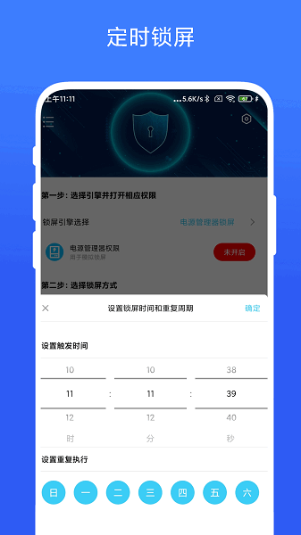 一键锁屏专家软件下载 一键锁屏专家下载