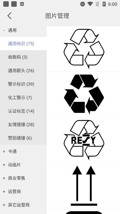 印立方标签打印机app 印立方app下载