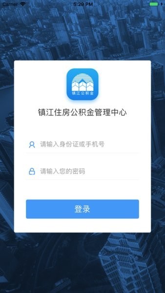 镇江市住房公积金管理中心手机版 镇江市住房公积金app