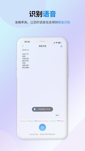译准翻译官APP 译准翻译官免费