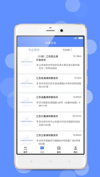 苏州高新区公共法律服务中心 苏高新公共法律服务app