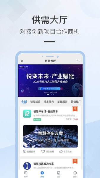 讯飞云港软件 讯飞云港app