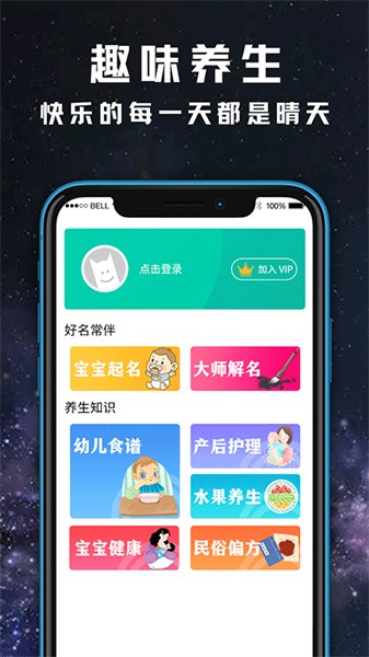 天气日历黄历查询 天气日历黄历查询app