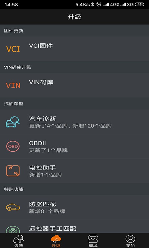 金奔腾黑金刚C软件