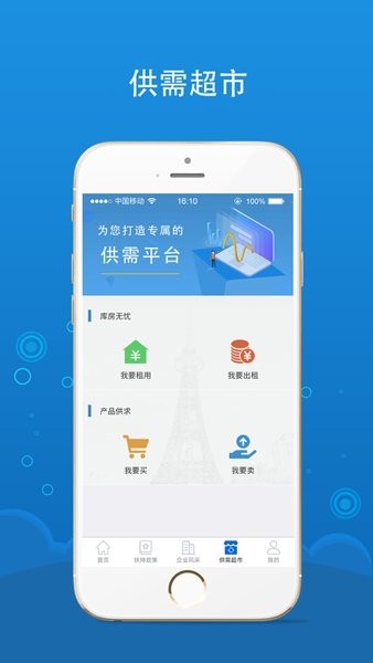 海企通手机版 海企通安卓版