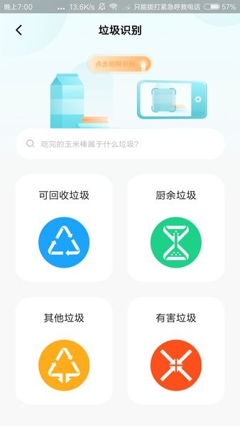 分类之家软件 分类之家app