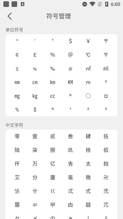 印立方软件 印立方标签机APP