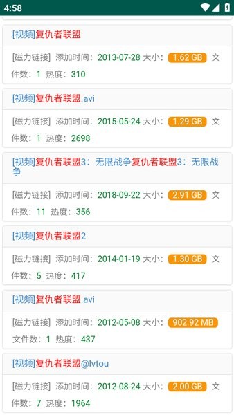 磁力多搜索引擎 磁力多app下载