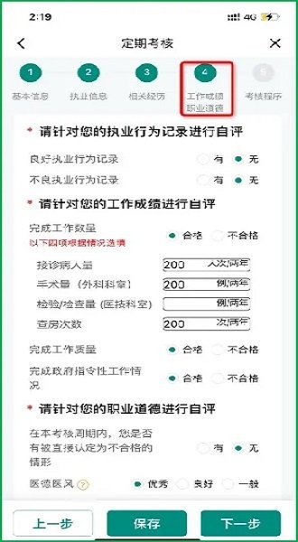 医事服务安卓版 医事服务平台app