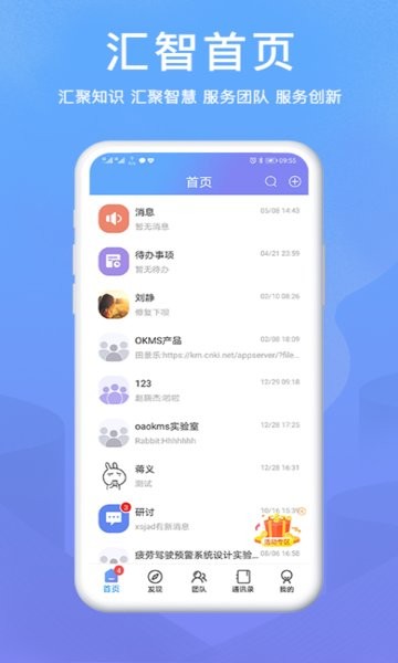 okms汇智平台 okms汇智官方