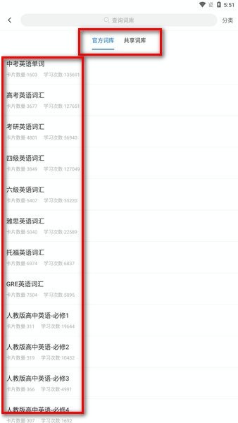 弹幕记忆软件 弹幕记忆免费版