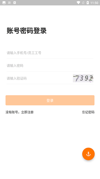 丰e管家APP 丰e管家APP下载