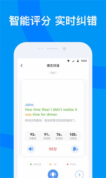 海南外语 海南外语app