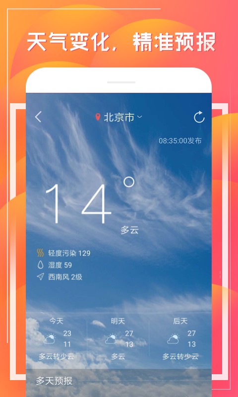 财童万年历 财童万年历app