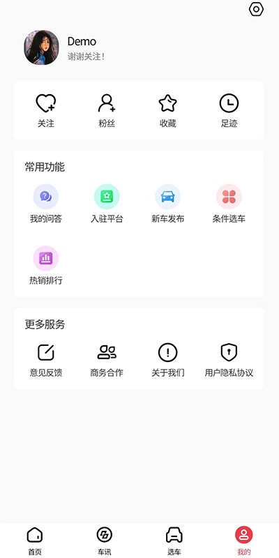 麻辣选车手机版 麻辣选车app