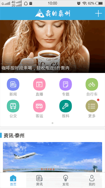 我的泰州手机app 我的泰州app下载官网