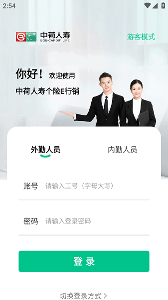 个险e行销最新版本 个险e行销app