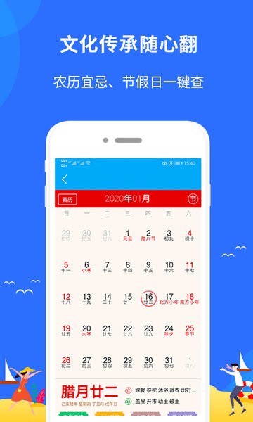 新趣天气预报 新趣天气APP