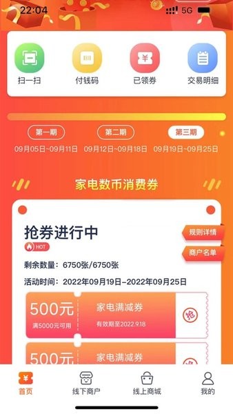 雄安新消费app下载安装最新版 雄安新消费app下载官网