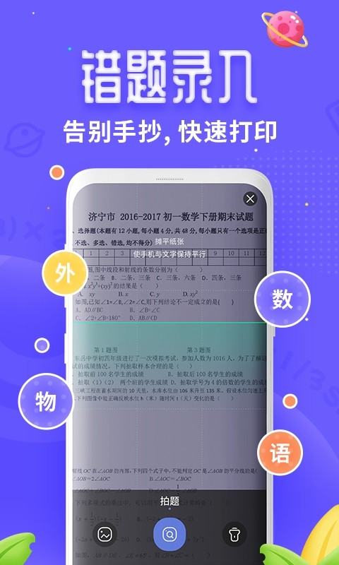 讯飞口袋打印 讯飞口袋打印app