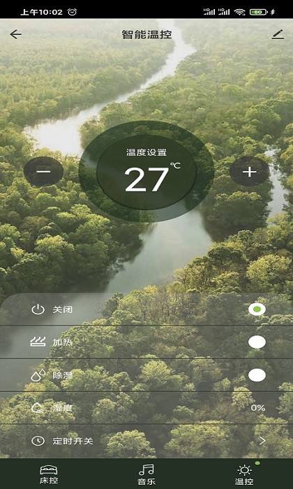 香邂智能床垫软件 香邂智能app