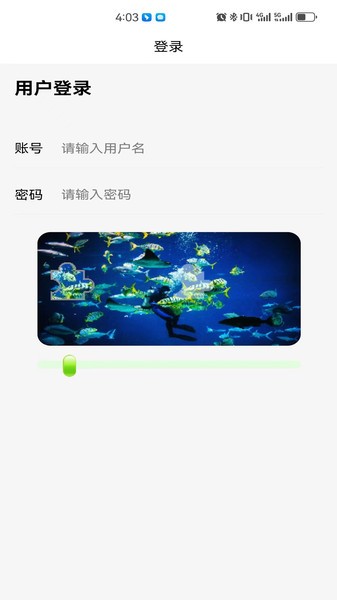 育新学校智慧校园 育新学校app