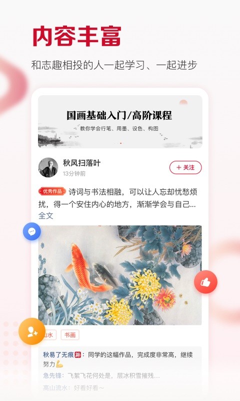 及象app 及象教育app官方下载