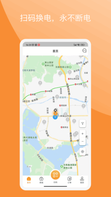 国动换电最新版 国动换电app