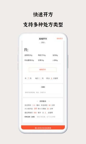 谷医堂医生官方版 谷医堂医生app