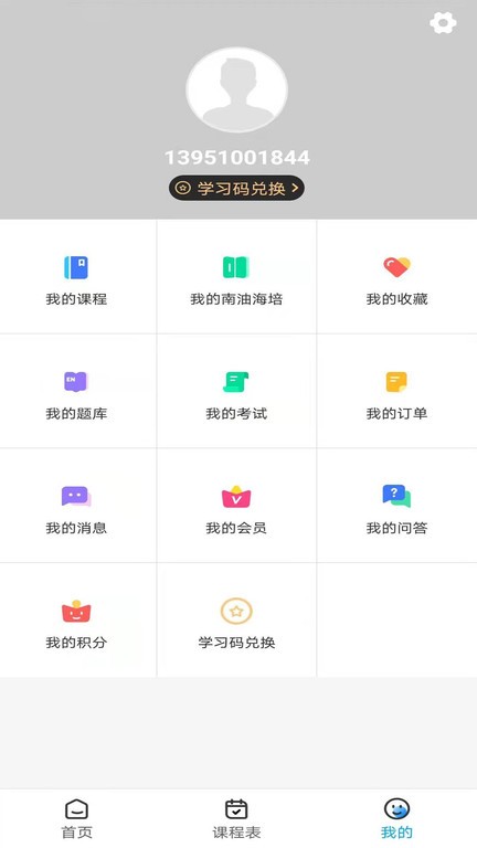 南油海培手机版 南油海培软件