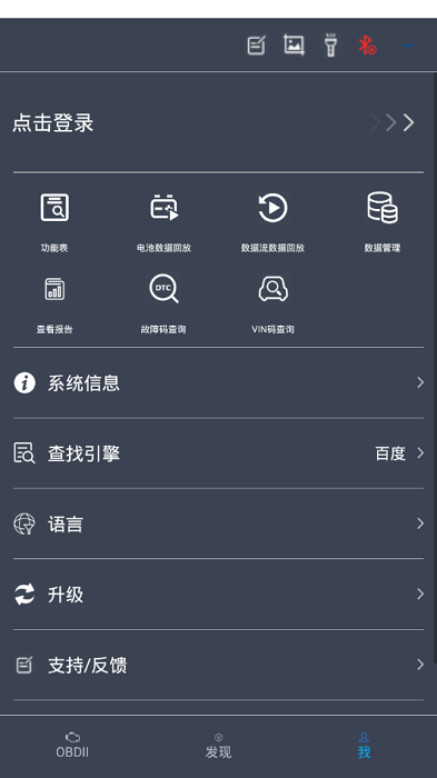 nexzscan安卓版 nexzscan汽车诊断软件