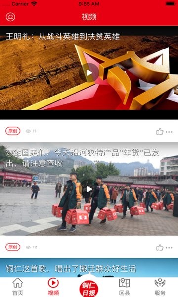 梵净云天新闻客户端 梵净云天app