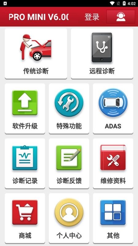 元征x431 pro mini x431promini安卓版