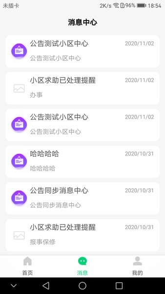 云苑社区安卓版 云苑社区app软件
