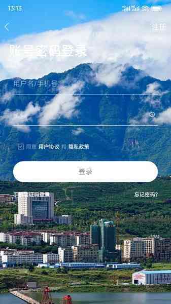 最汉源app 最汉源下载安装