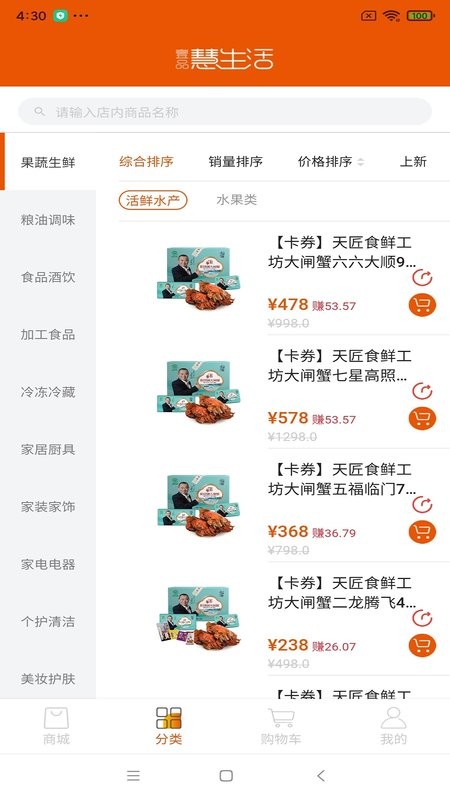 壹品慧享客app 壹品慧享客官方版
