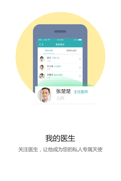 滨州市人民医院app 滨州市人民医院app下载