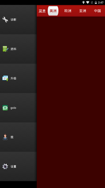 元征x431pro手机版 元征x431pro软件