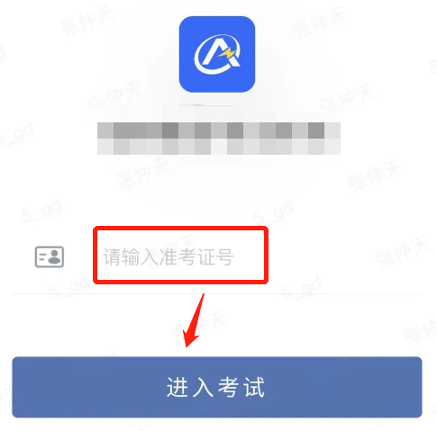 南网强安下载安装 南网强安安规考试