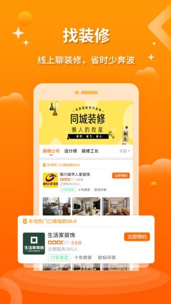 装修设计图库素材 装修设计图库app