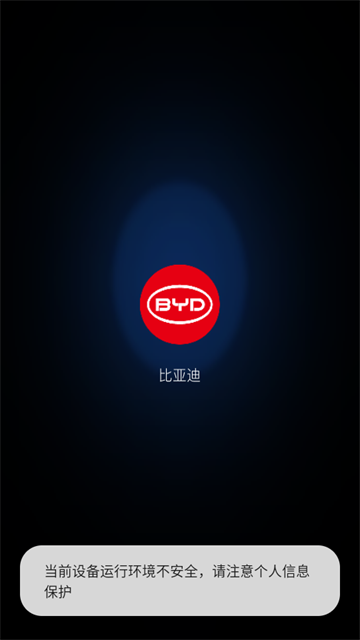 比亚迪汽车app手表版 比亚迪app手表安装包