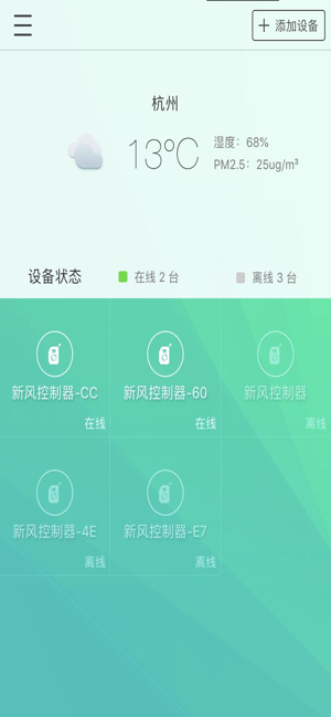托马仕空品app官方正版