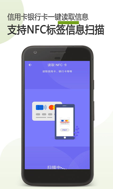 掌上nfc门禁卡软件 掌上nfc门禁卡app