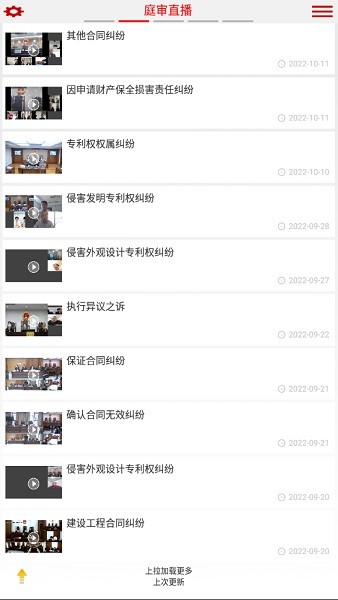 最高人民法院客户端 最高人民法院手机版