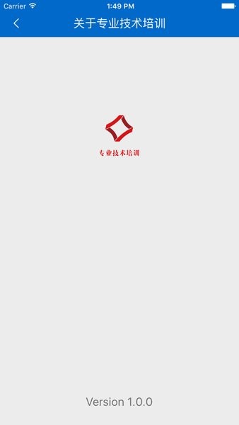 食药专技培训安卓版下载 食药专技培训app下载