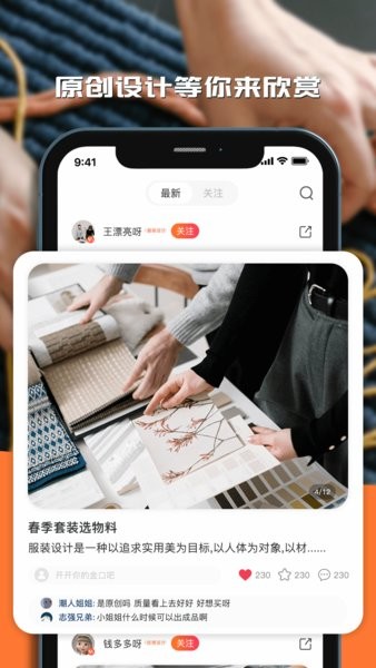 潮人笔记 潮人笔记手机版